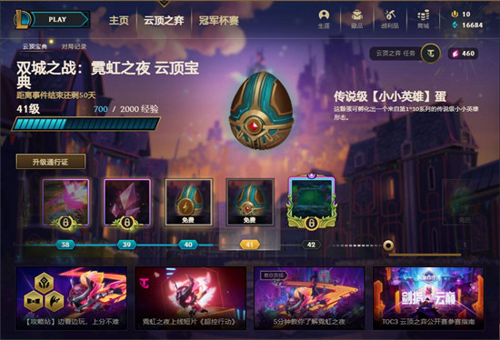 核酸检测APP下载安装