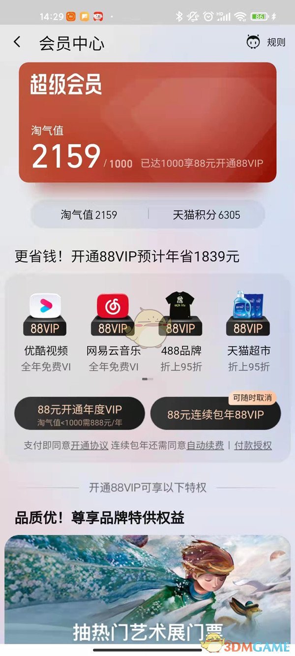 淘宝追评时间介绍