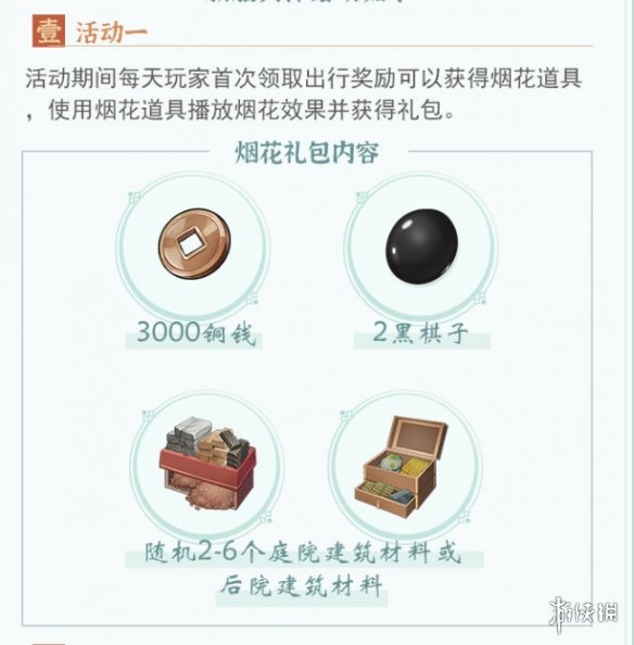 画线救救火柴人224关怎么过