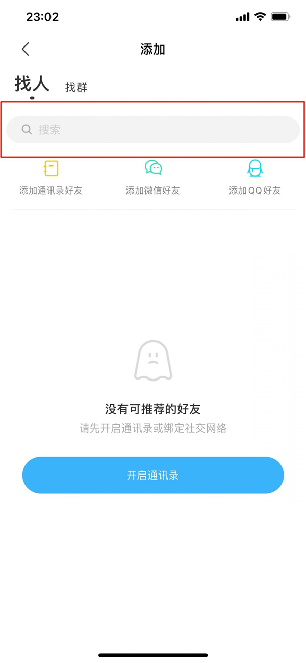 《抖音》邀请粉丝团助力人气票方法