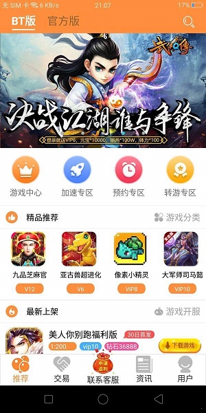雏姬app