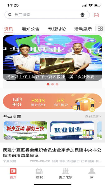 《探探》短信通知关闭方法