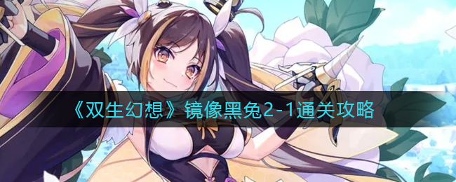 《脑洞大侦探》侦探系列第10关攻略
