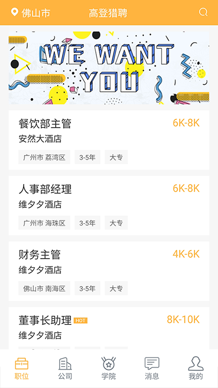 《平安好车主》优惠加油方法