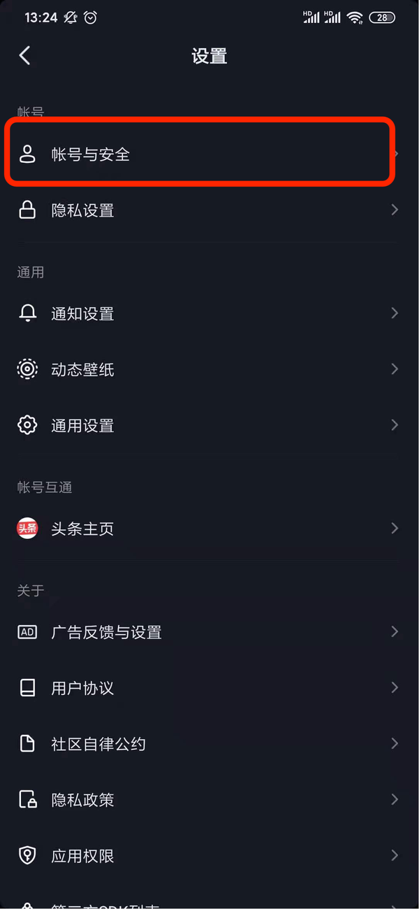 京东到家怎么开启免密支付