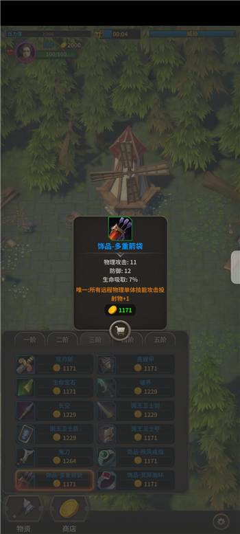《钉钉》摄像头人物居中关闭方法