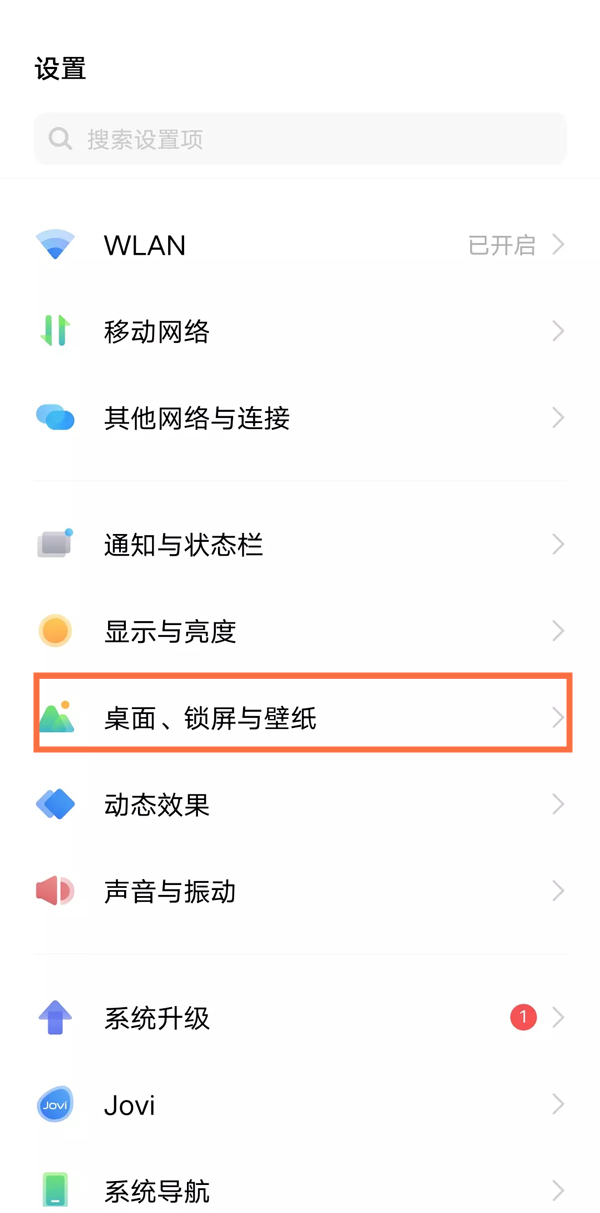 《支付宝》健康码没有眼睛标志解决办法