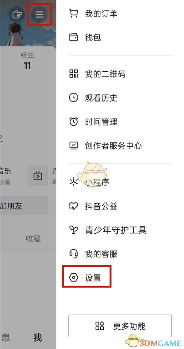 抖音老嫂子是什么梗