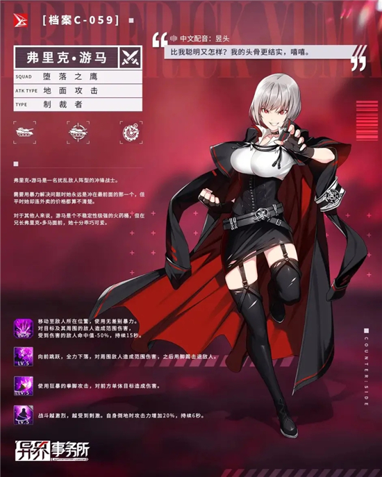 《明日方舟》海蒂获取攻略