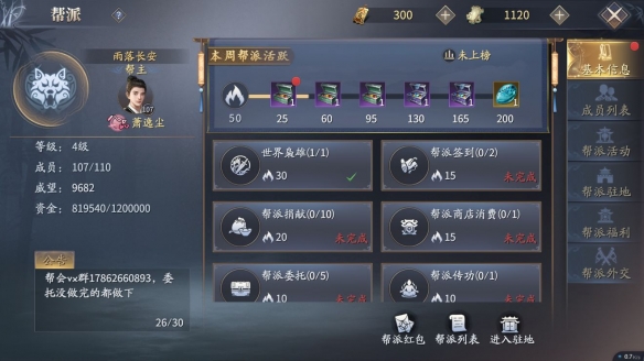 仙剑无间