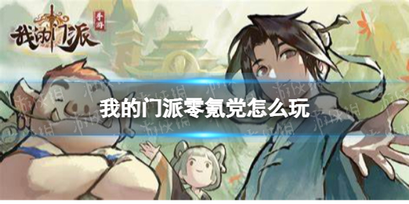真三国无双霸3月更新介绍 真三国无双霸诸葛亮限定冠服登场免费10连活动