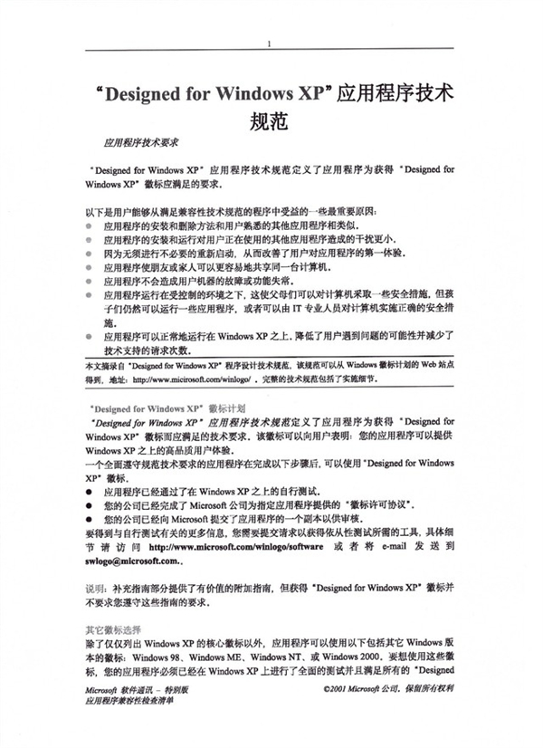 《王国之心4》引擎已更换为虚幻5 近期无新情报公布
