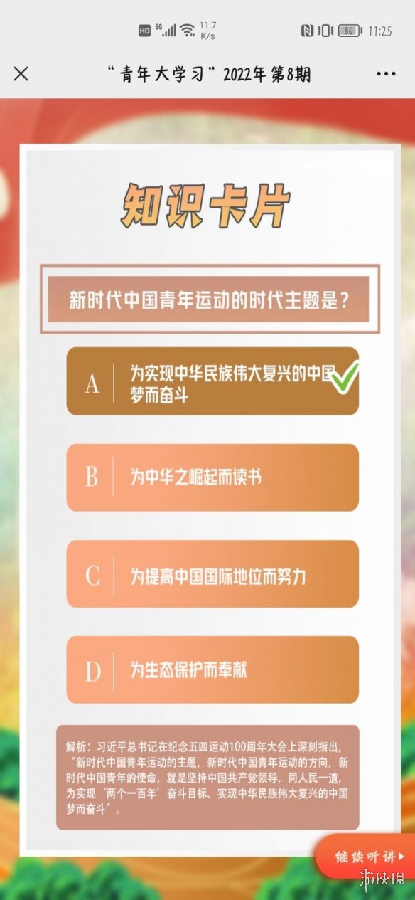 爱租机