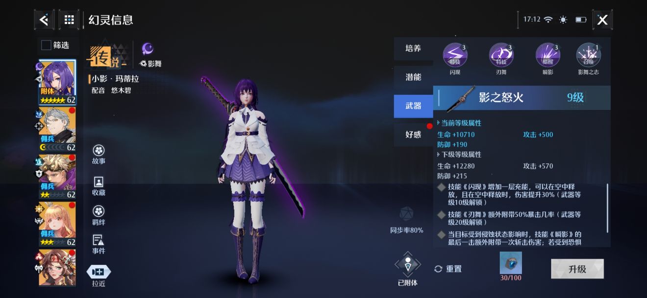 蝴蝶3.418下载