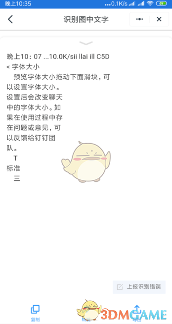 拼多多收货地有疫情商家无法发货的解决办法