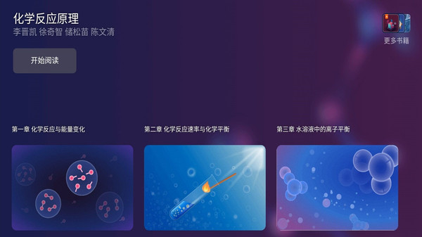 火柴人艺术战