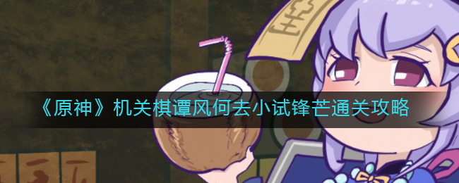 《洛克王国》冰之璨雪技能表图鉴