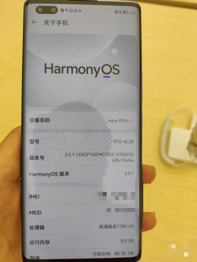 《支付宝》健康码没有眼睛标志解决办法