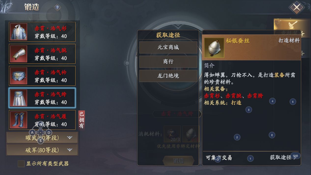 《庆余年》手游庆庙隐藏事件触发方法