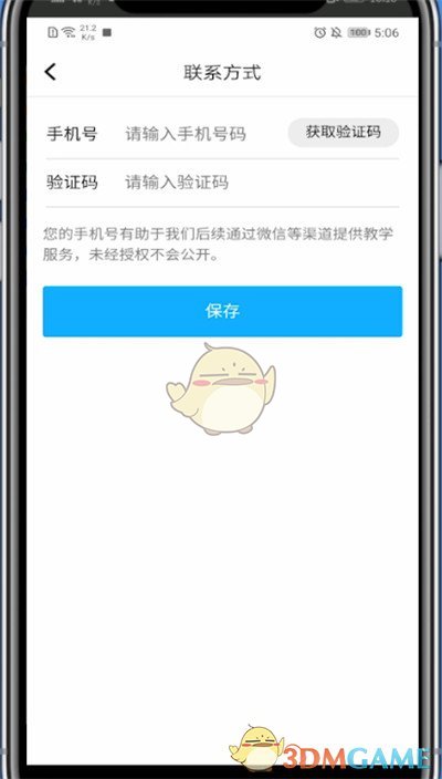 《美团》跑腿帮买帮送下单方法