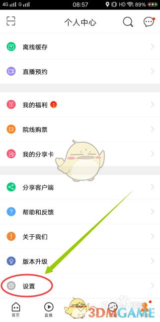 《满级神君变废柴》摘星楼详细攻略 《满级神君变废柴》摘星楼详细攻略