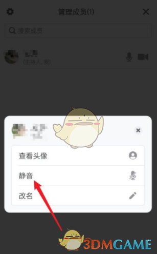爱租机