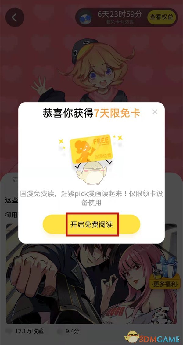 抒发森林