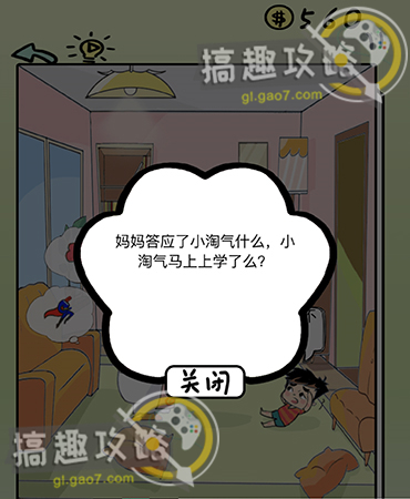 小偷潜行模拟器内置菜单