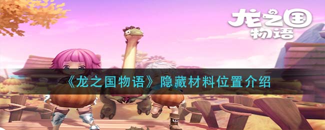 《无悔华夏》长平白起成就完成攻略