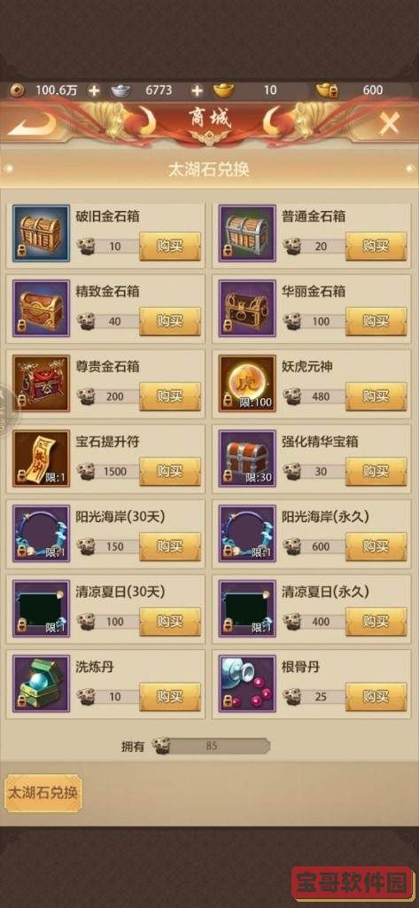 诺亚之心好感度作用介绍