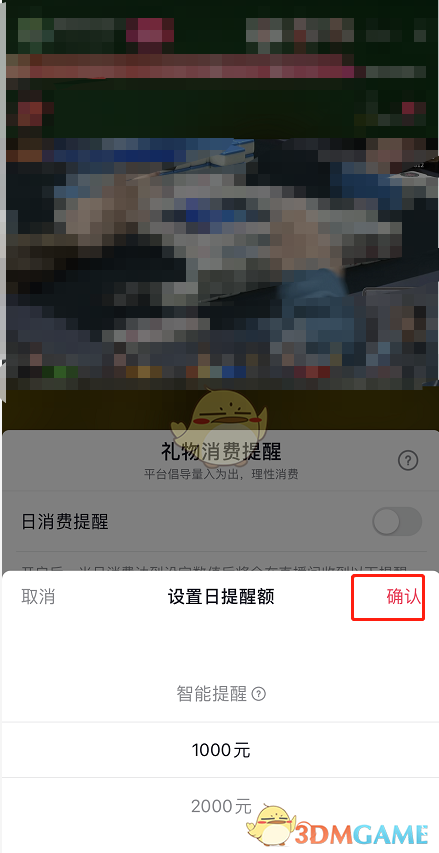 《闽政通》查询核酸检测报告方法