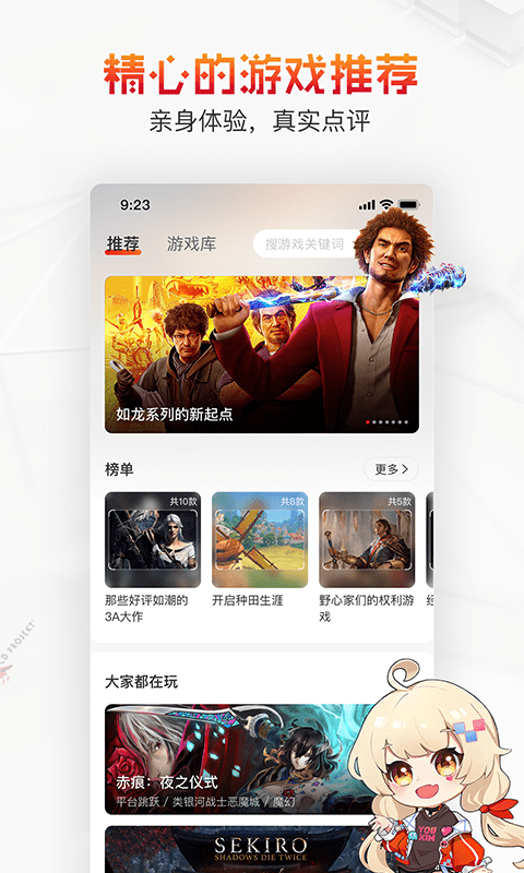 核酸检测APP下载安装