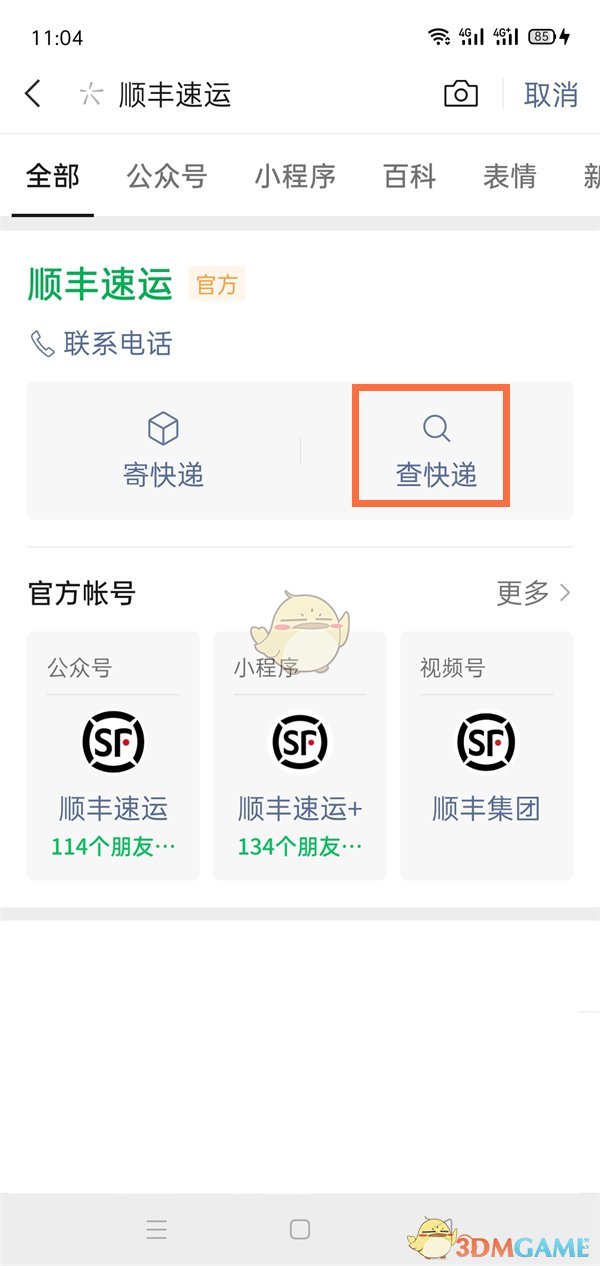 国富二代精品oa6app下载安卓老版