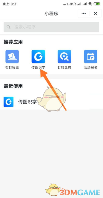拼多多收货地有疫情商家无法发货的解决办法