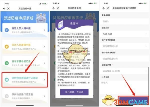 原神甜馨果酒湖配方介绍