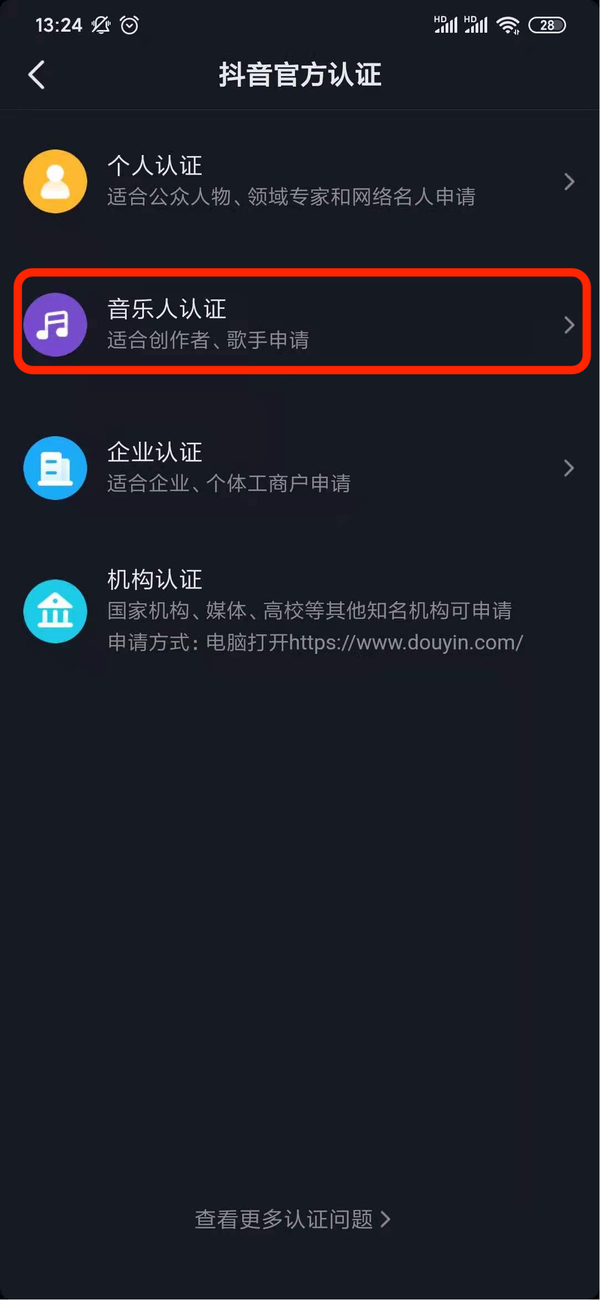 京东到家怎么开启免密支付