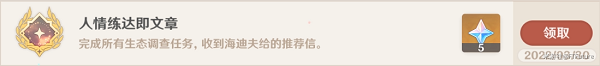 《原神》2.6神里绫华配队攻略