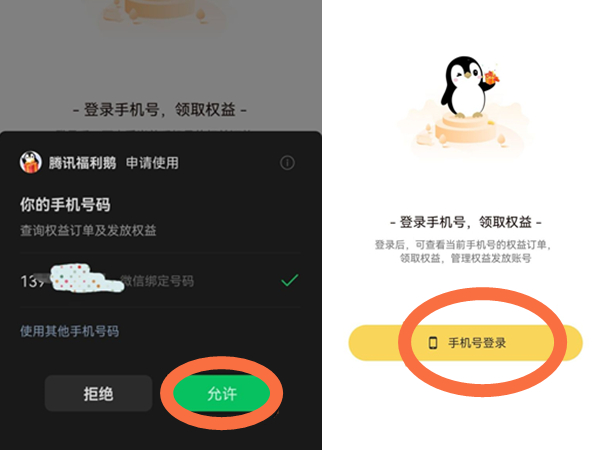 《闽政通》查询核酸检测报告方法