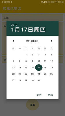 顺风车司机端app