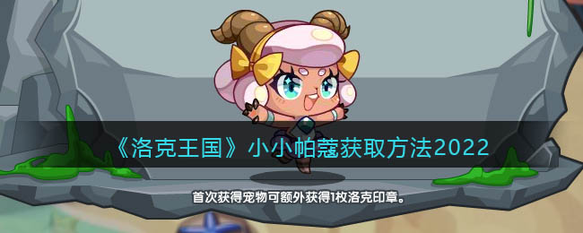 金铲铲之战什么阵容克制六约德尔人-六约德尔人阵容克制方法