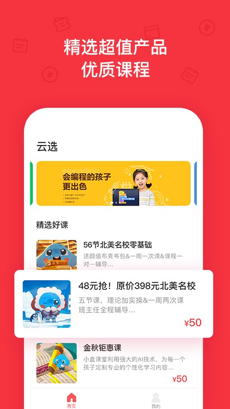 《哔哩哔哩漫画》漫读券免费领取方法