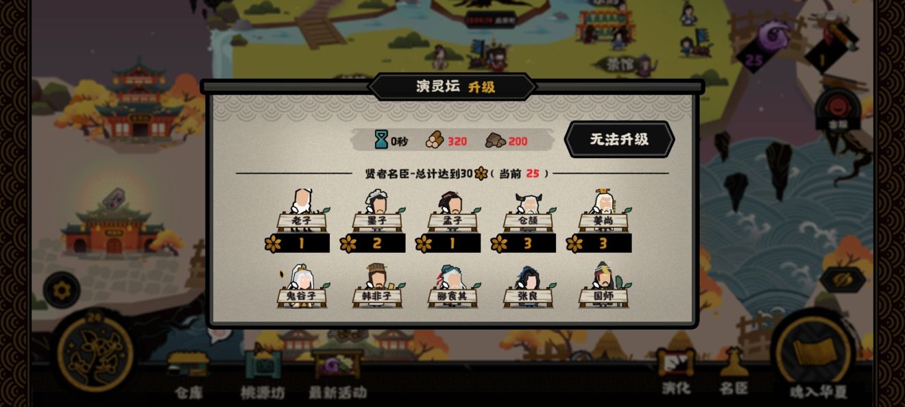 《龙之国物语》舞会举办方法