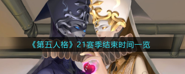 偷吃零食第5关攻略