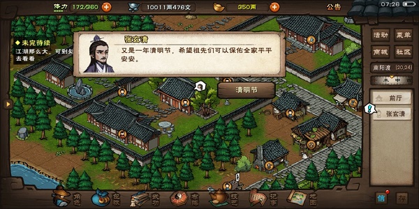 《支付宝》健康码没有眼睛标志解决办法