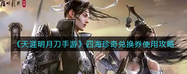 原神完成花题任务怎么做