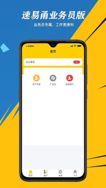 水多多sdd2 app ios最新
