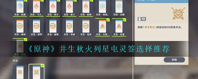 原神敲响两侧遗迹中的钟攻略 层岩巨渊两处敲钟任务怎么做