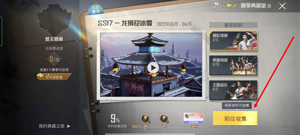 斗罗大陆：魂师对决千仞雪真身悬赏阵容搭配攻略
