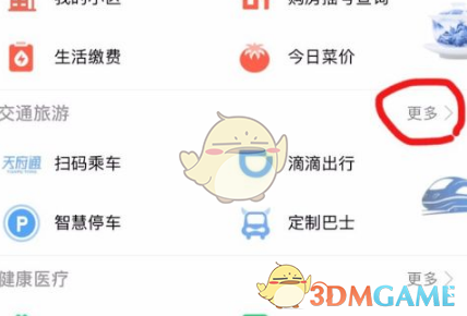 酷狗音乐PC端切歌方法汇总