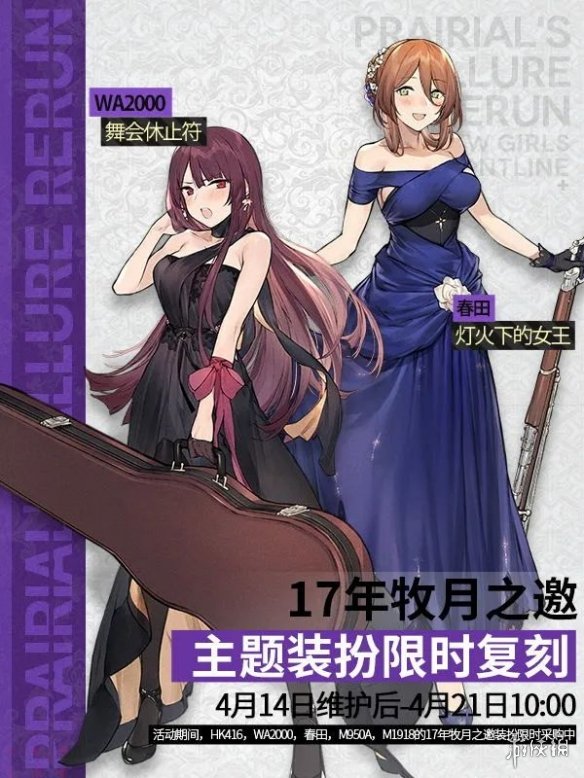 光遇粉红尾迹怎么获得？